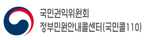 정부민원안내콜센터